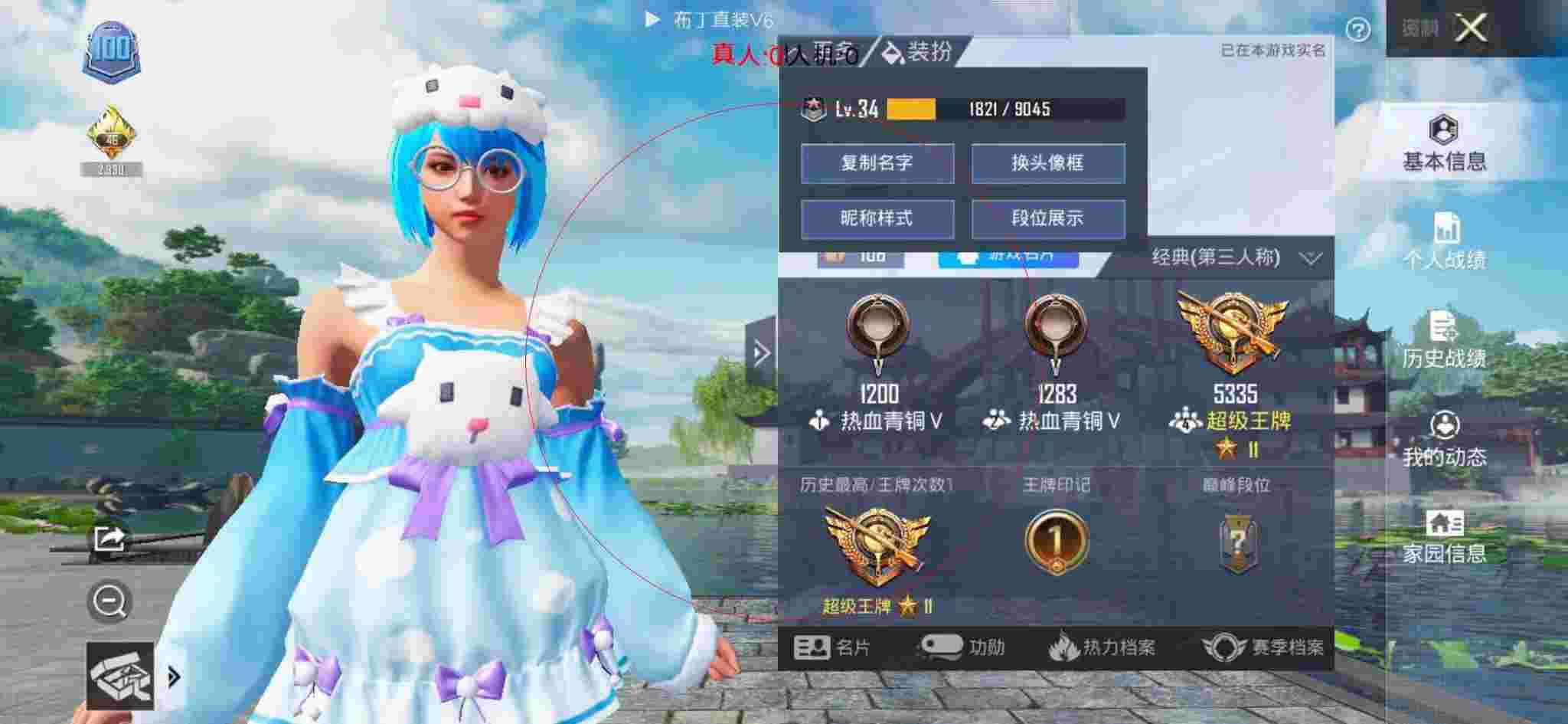 和平精英透视自瞄 - ƽӢҷ˭辅助预览图